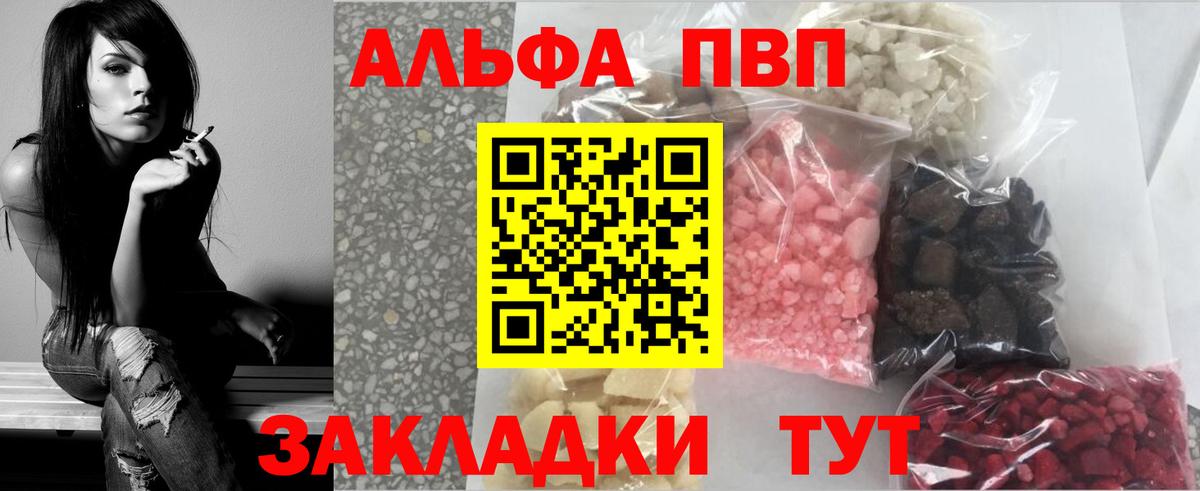 А ПВП Соль Мелеуз