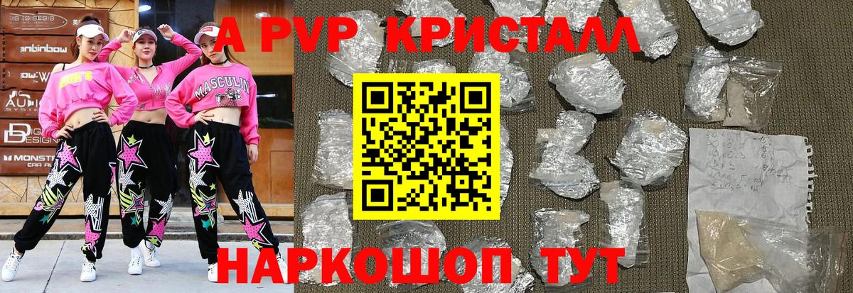 Alpha PVP СК КРИС  A PVP кристаллы  Мелеуз  Вход с VPN  A-PVP Crystall 