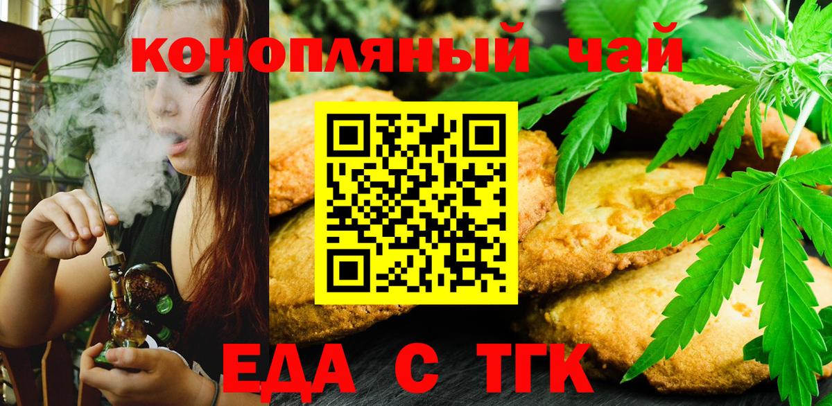 Мелеуз  Canna-Cookies марихуана  Вход с VPN 