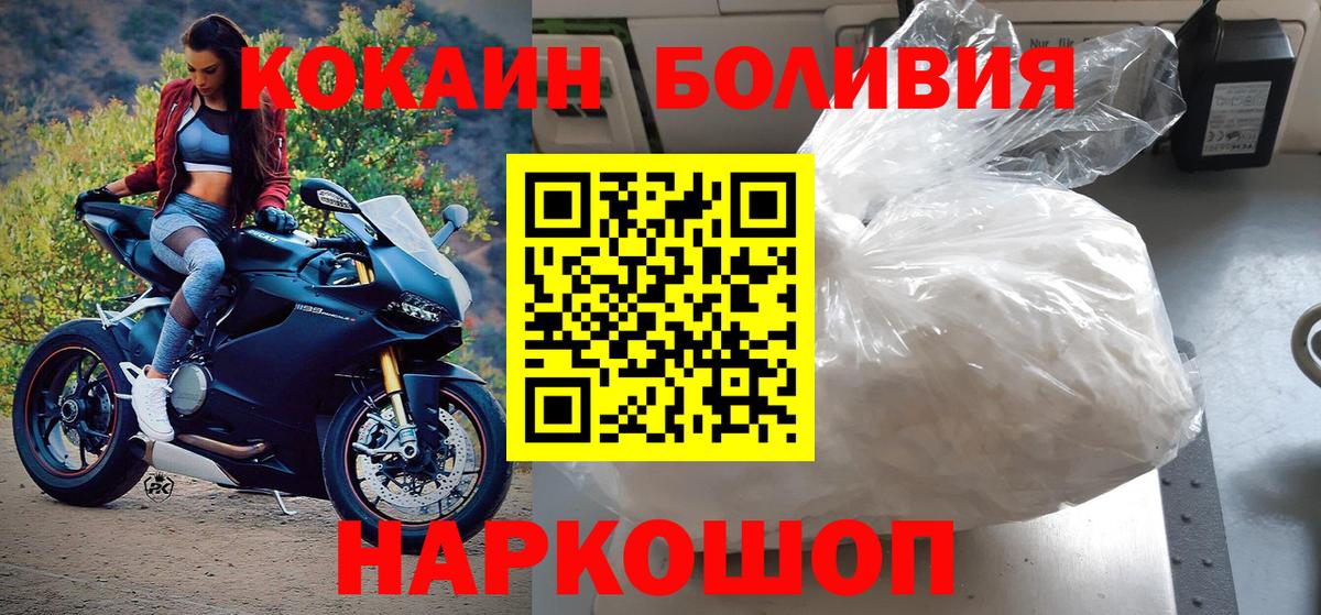 Мелеуз  Кокаин Перу  Вход с VPN  Cocaine  Cocaine Эквадор 