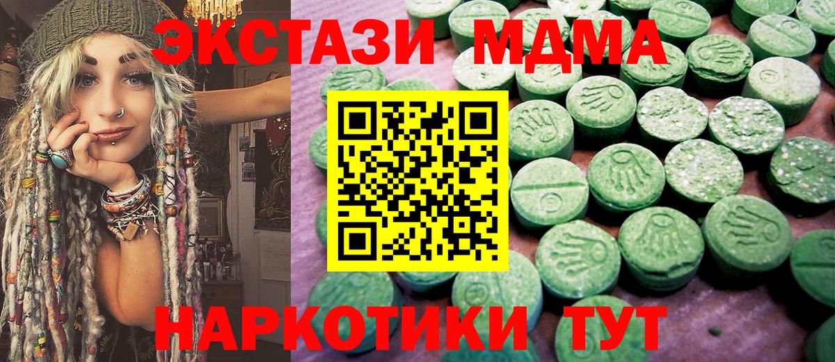 Мелеуз  Экстази TESLA  ЭКСТАЗИ  даркнет формула  Экстази круглые  Вход с VPN 
