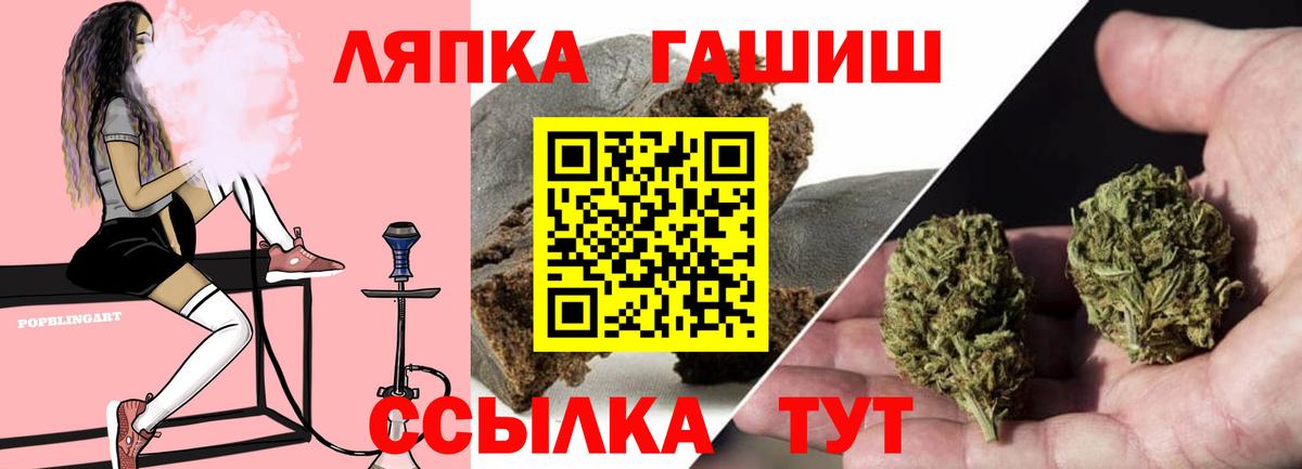 Гашиш индика сатива  Вход с VPN  ГАШИШ hashish  Мелеуз 