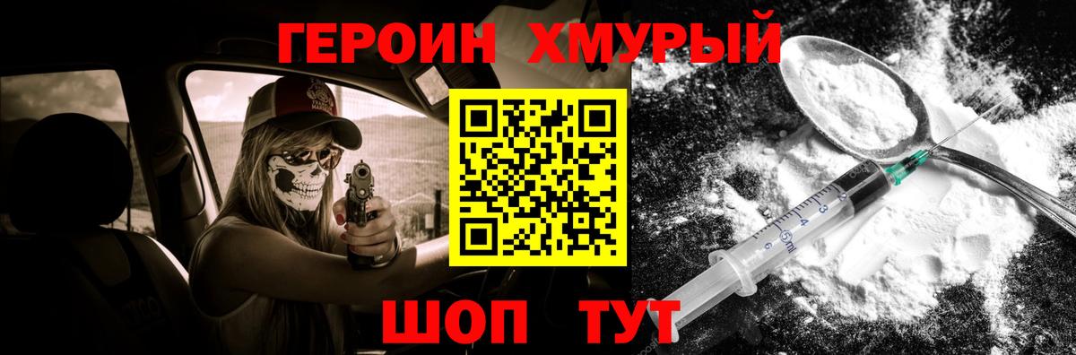 ГЕРОИН гречка  Вход с VPN  Мелеуз 