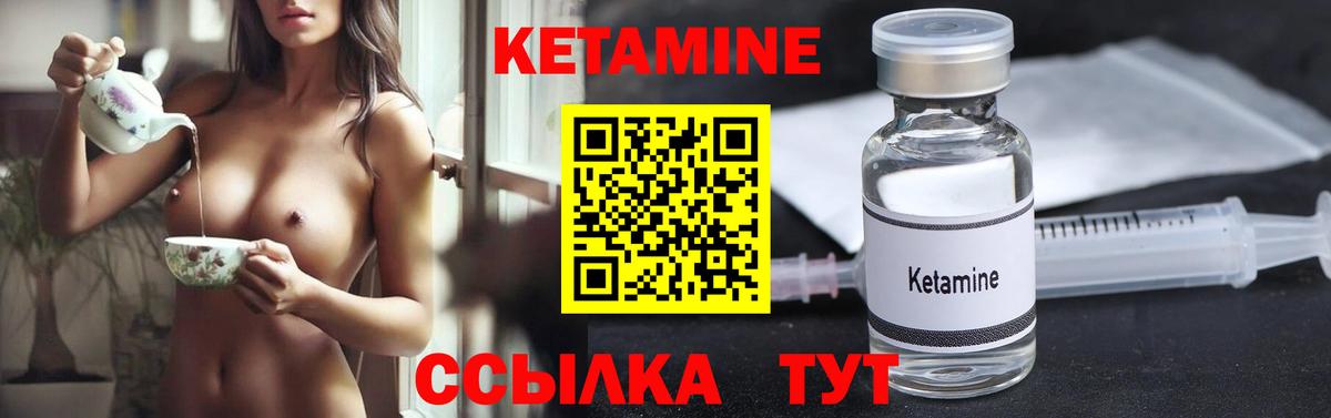 Мелеуз  Кетамин ketamine  Вход с VPN 
