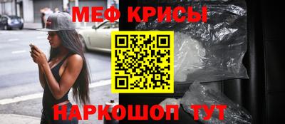мефедрон VHQ Волжский