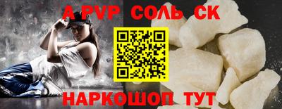 бошки Волгодонск