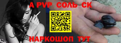 бошки Волгодонск