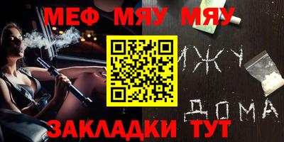 мефедрон VHQ Волжский
