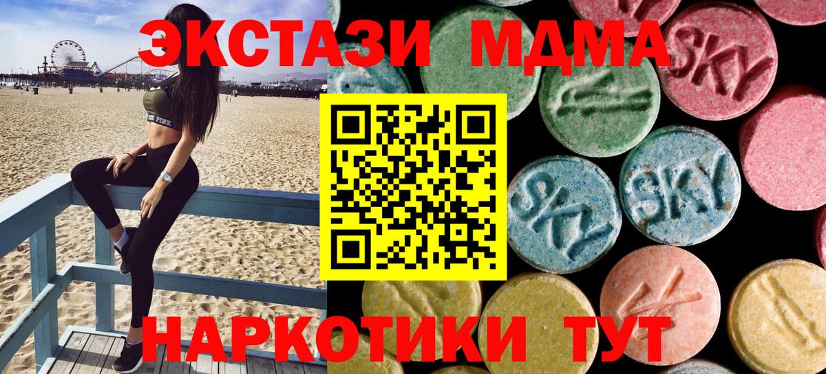 MDMA VHQ Мелеуз