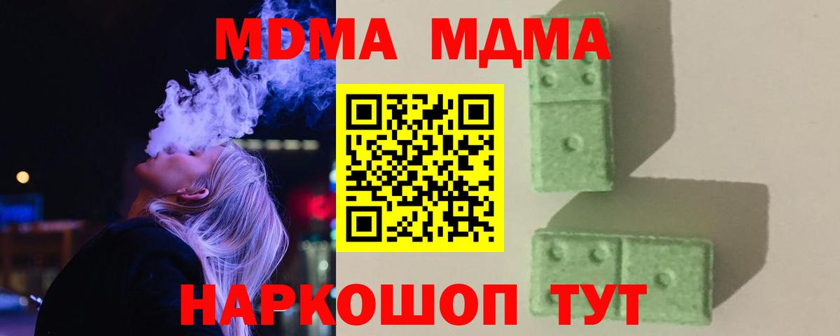 Мелеуз  МДМА Molly  МДМА Molly  Вход с VPN 