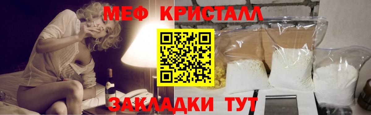 что такое   Вход с VPN  Мефедрон кристаллы  Мелеуз  Мефедрон  МЕФ 4 MMC  МЯУ-МЯУ 