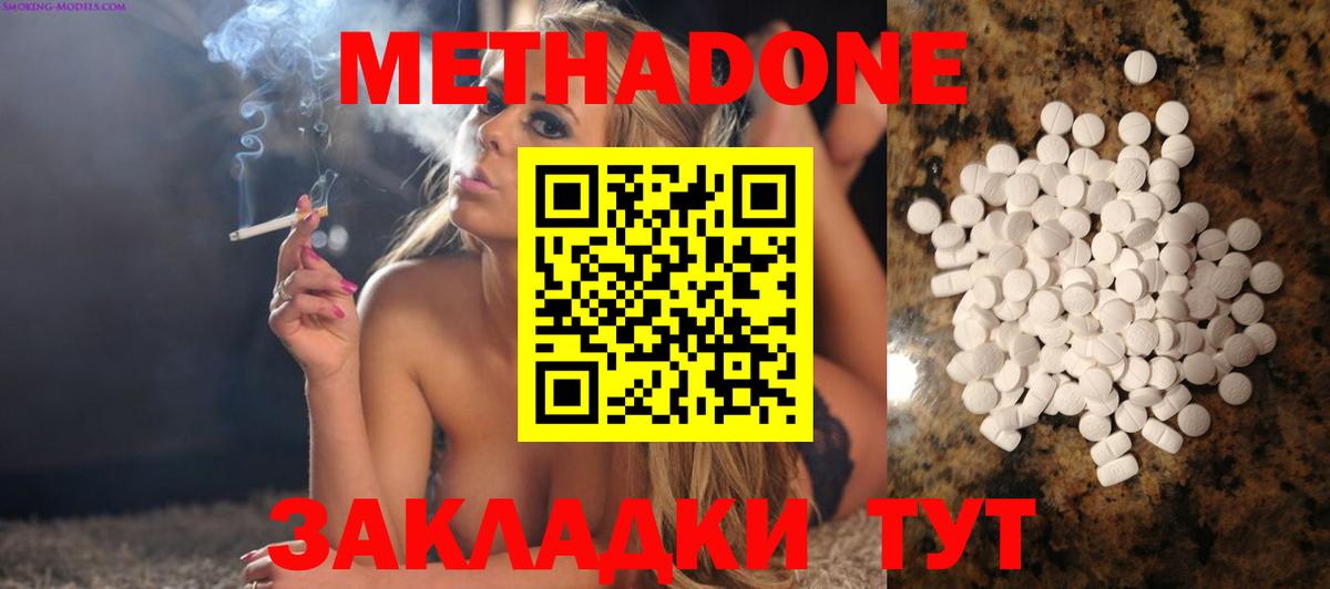 МЕТАДОН VHQ Мелеуз