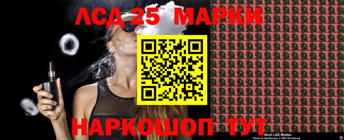 Марки 25I-NBOMe 1500мкг Мелеуз